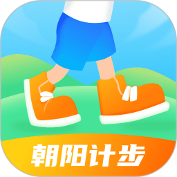 朝阳计步