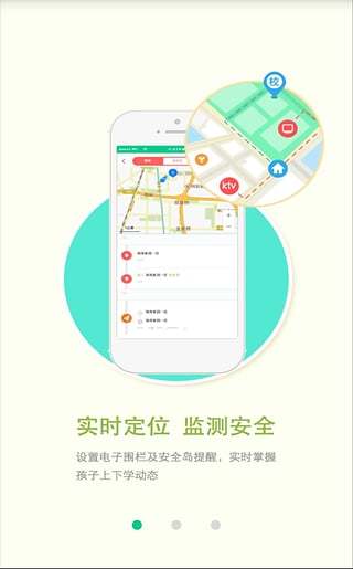 知了树教师版