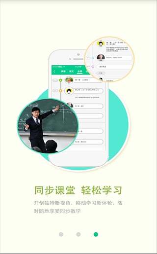 知了树教师版