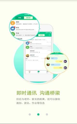 知了树教师版
