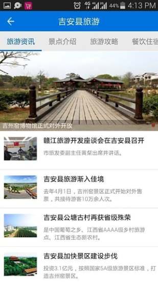 吉安县发布