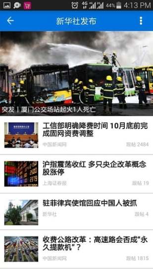 吉安县发布