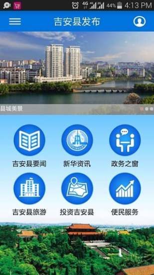 吉安县发布