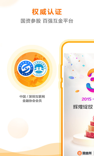 固金所