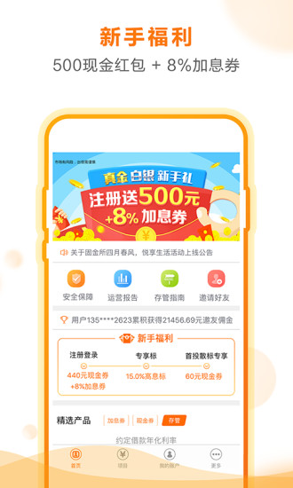 固金所