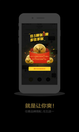 开房利器