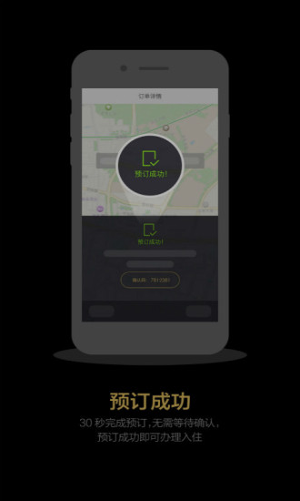 开房利器