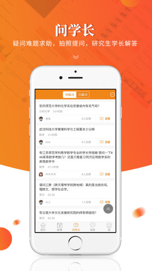 研途宝考研
