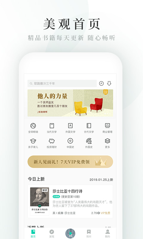 路上读书