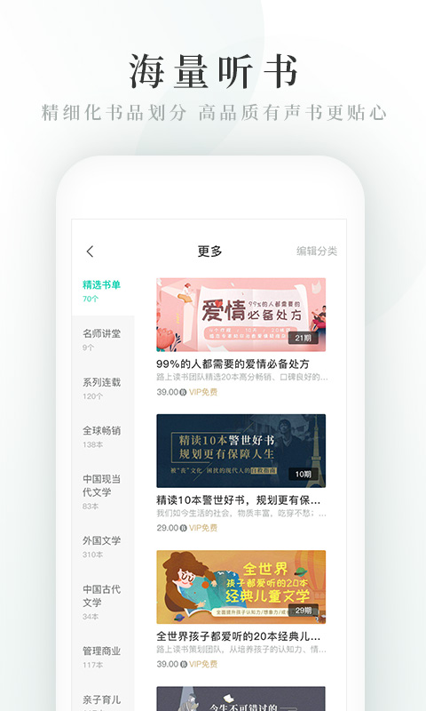 路上读书