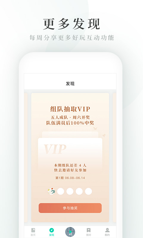 路上读书