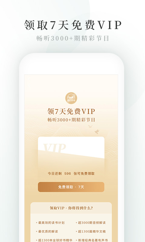 路上读书