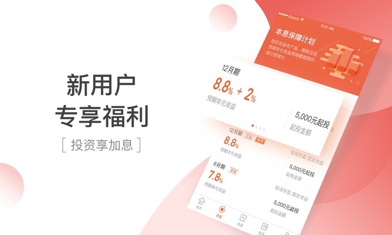 铂诺财富