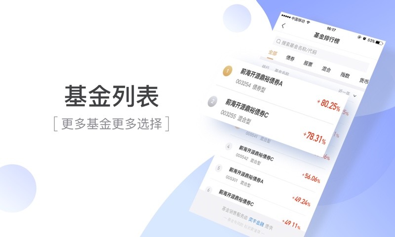 铂诺财富