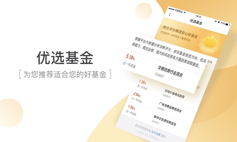 铂诺财富