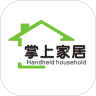 掌上家居