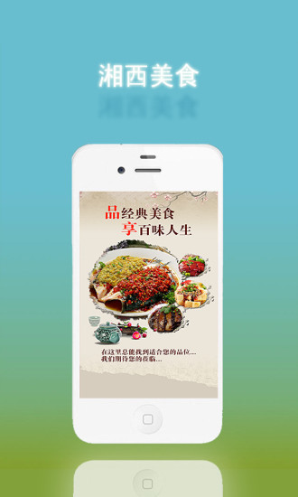 湘西美食