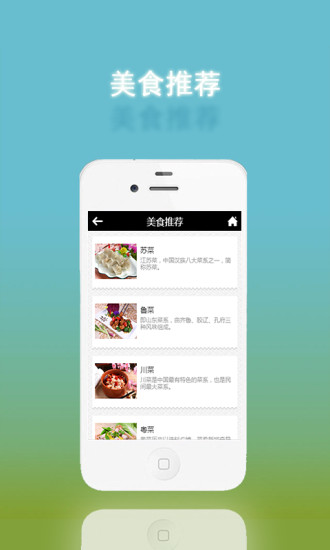湘西美食