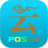 云POS商城