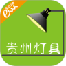 贵州灯具