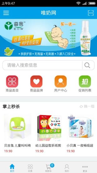 唯奶网
