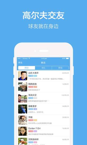 球友高尔夫