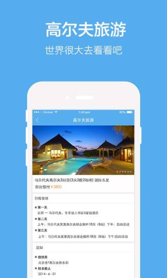 球友高尔夫