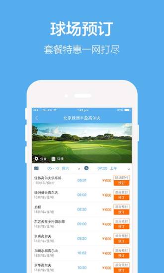 球友高尔夫