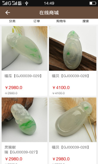 恒至尊翡翠