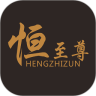 恒至尊翡翠
