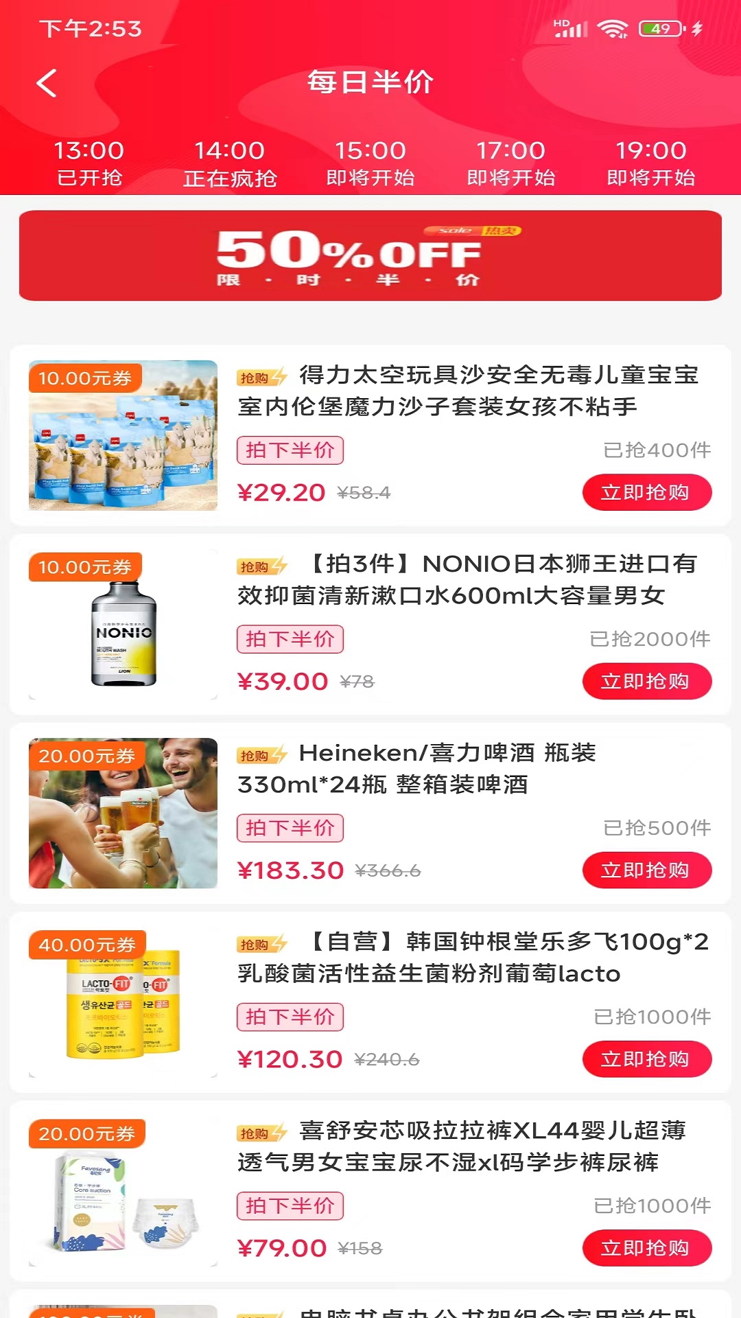 惠客到家