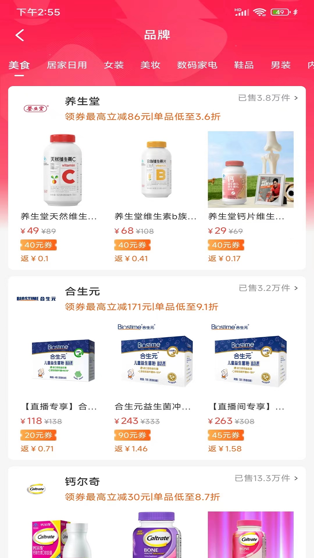 惠客到家