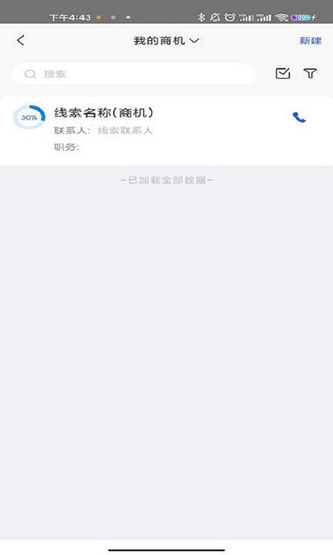 天衣办公