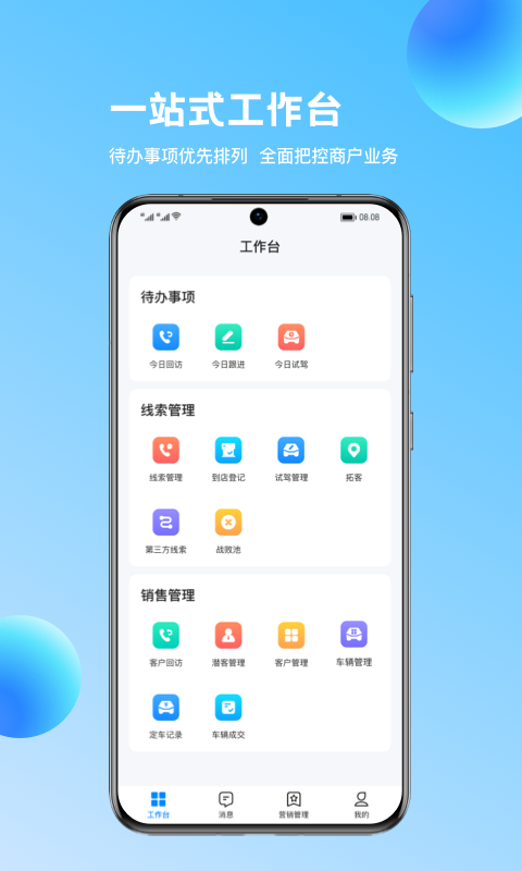 链车引力商家