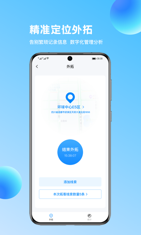 链车引力商家