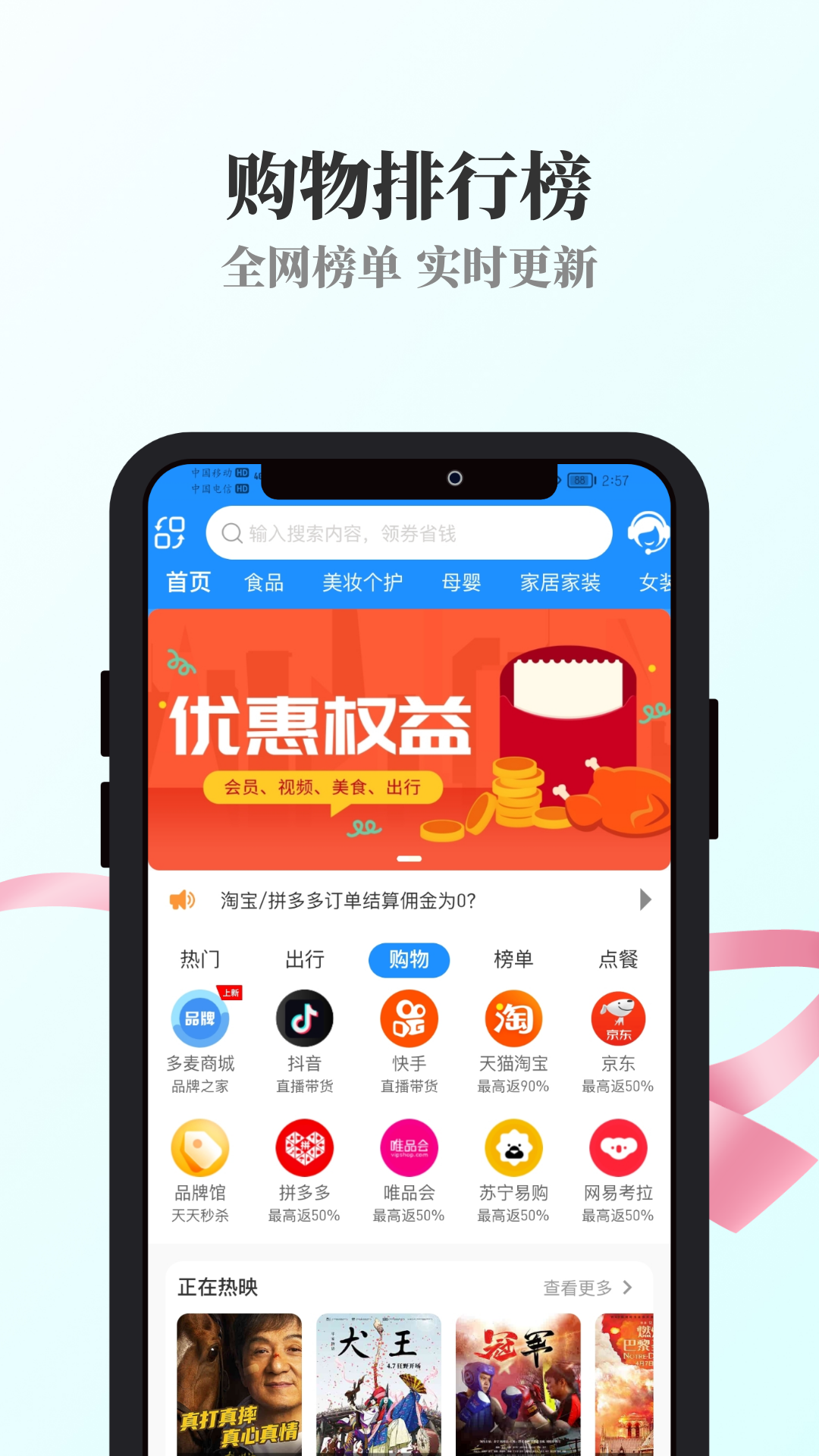 摘月特权