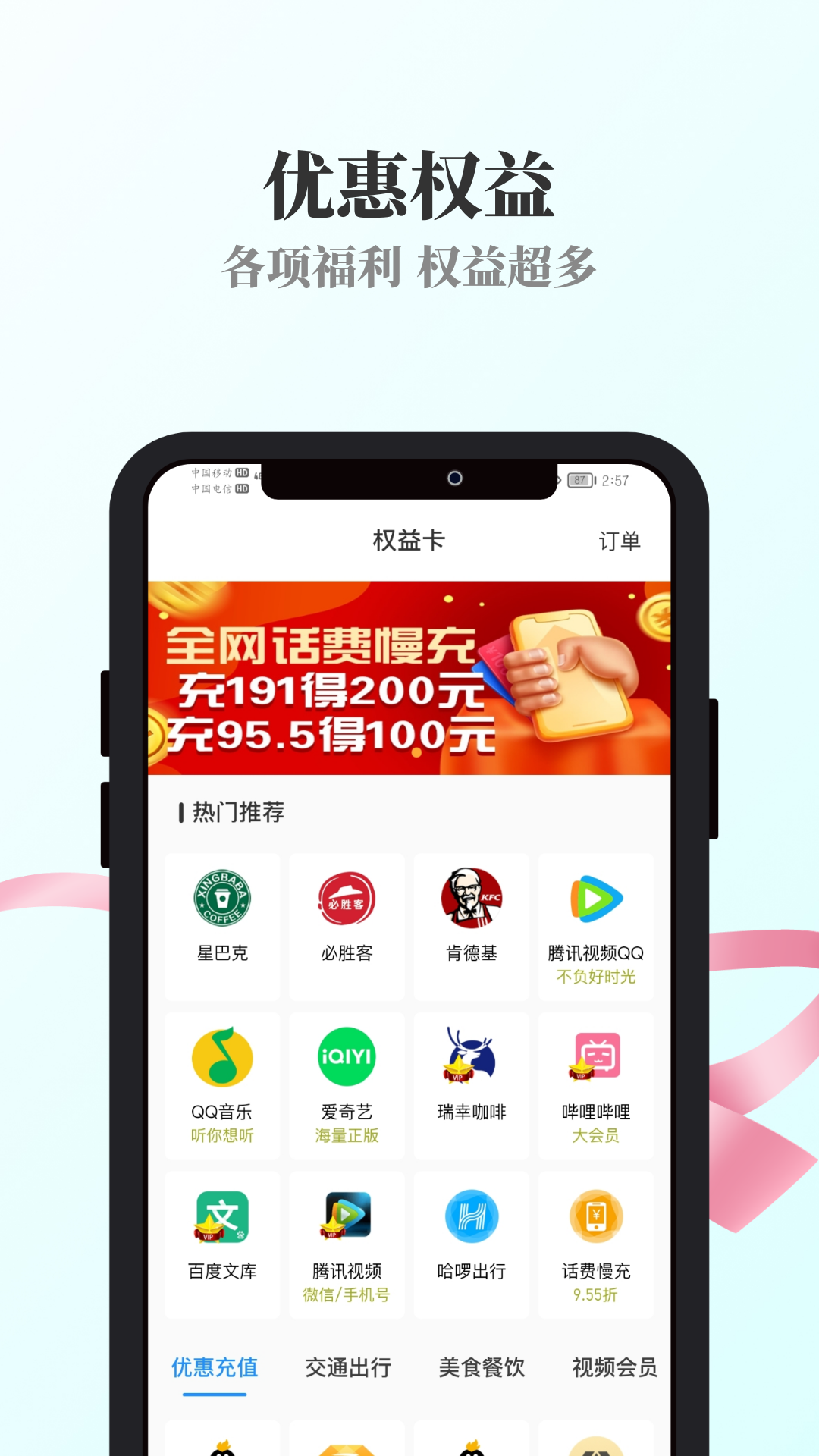 摘月特权