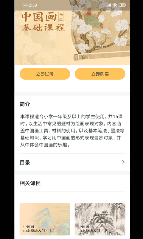 人美美育课堂