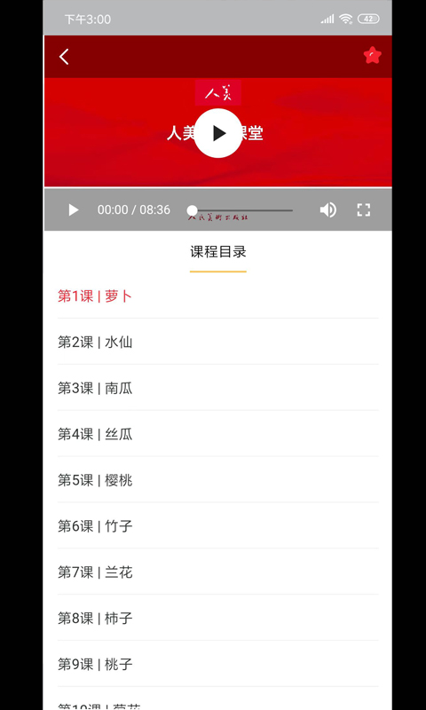 人美美育课堂