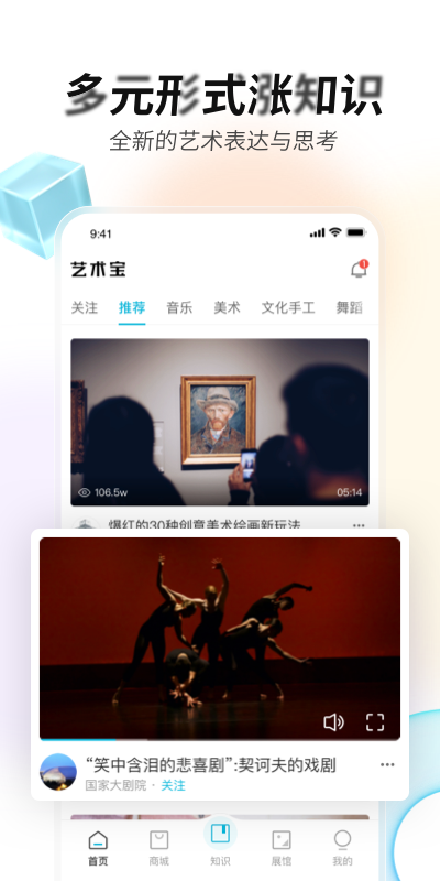 艺术宝