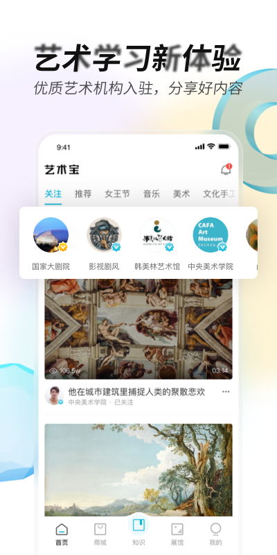 艺术宝