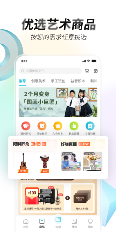艺术宝