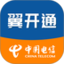 翼开通