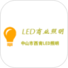 LED商业照明