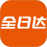 全日达