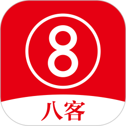 八客