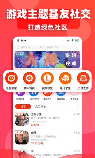 玩惹