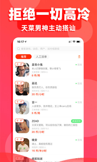 玩惹