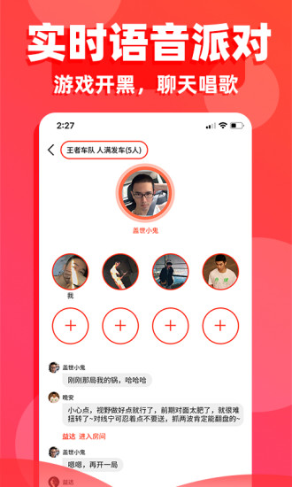 玩惹
