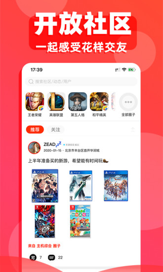 玩惹